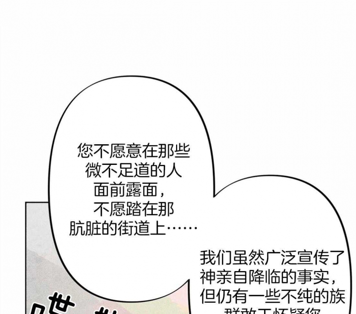 轻易拯救法漫画,第20话4图