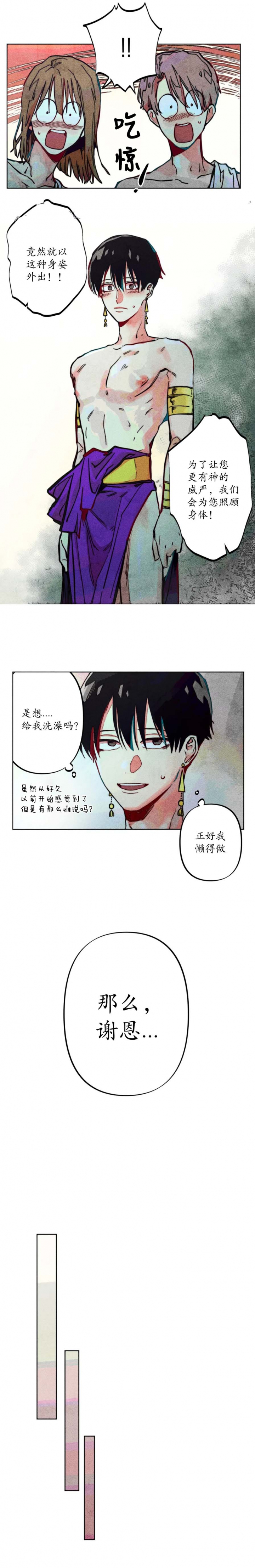 轻易拯救法漫画免费下拉式漫画,第13话4图