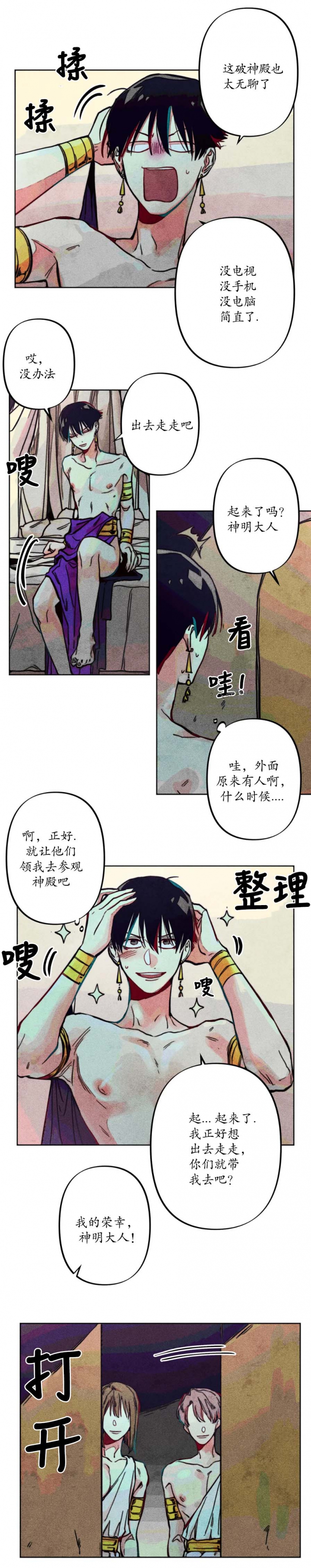 轻易拯救法漫画免费下拉式漫画,第13话3图