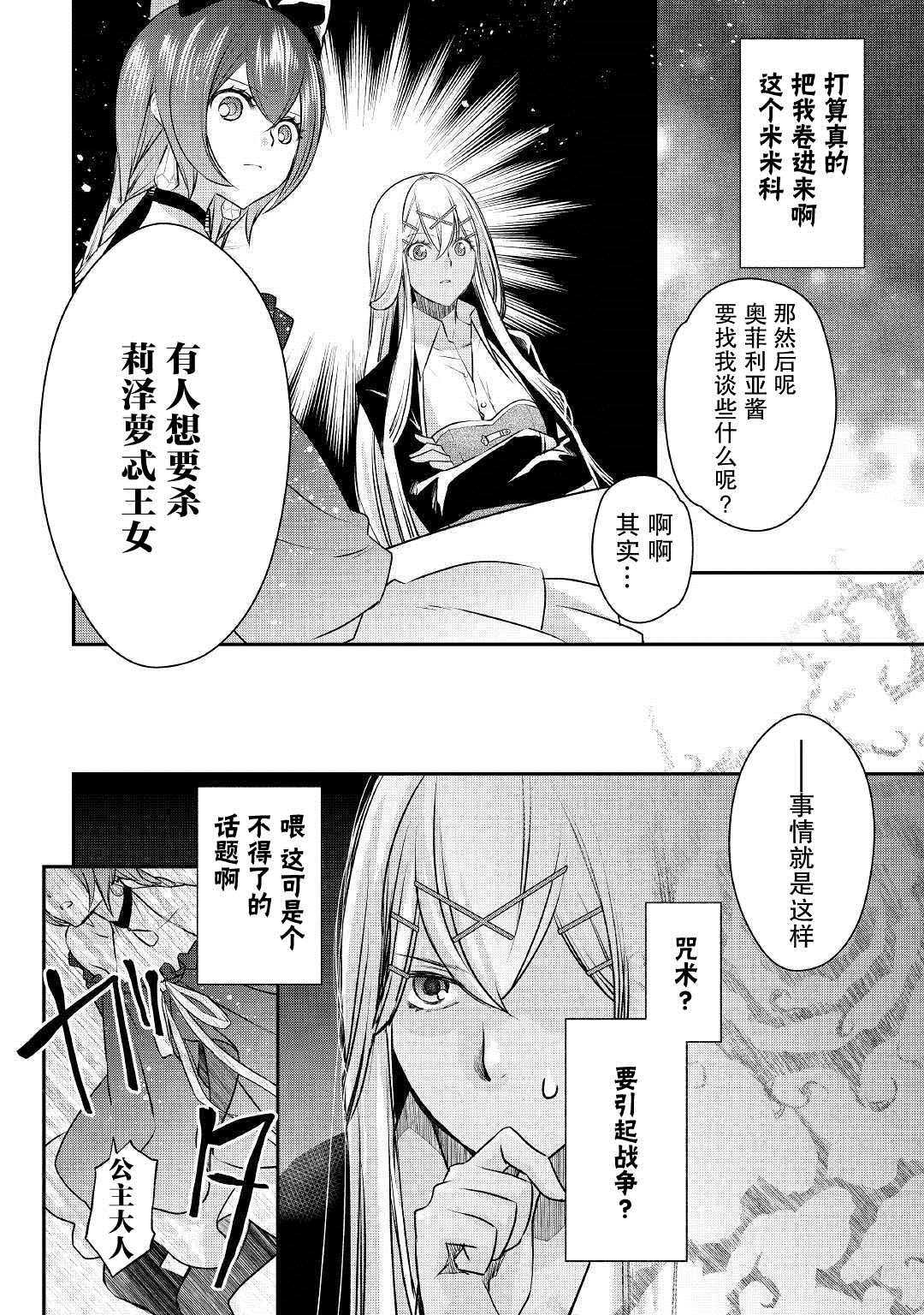 第7话库鲁特的决意1