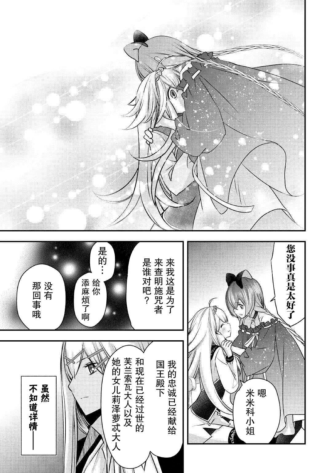 第7话库鲁特的决意2