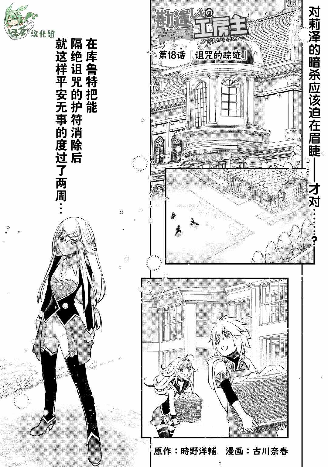 第18话诅咒的踪迹0