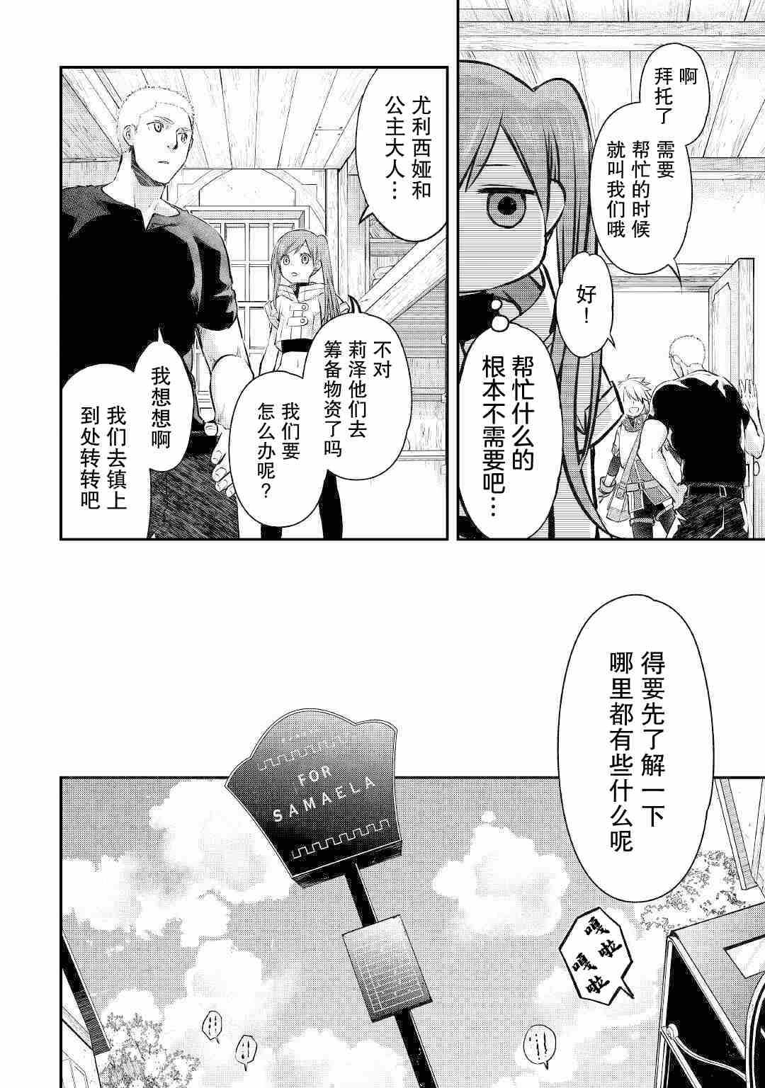 第15话工房完成！1