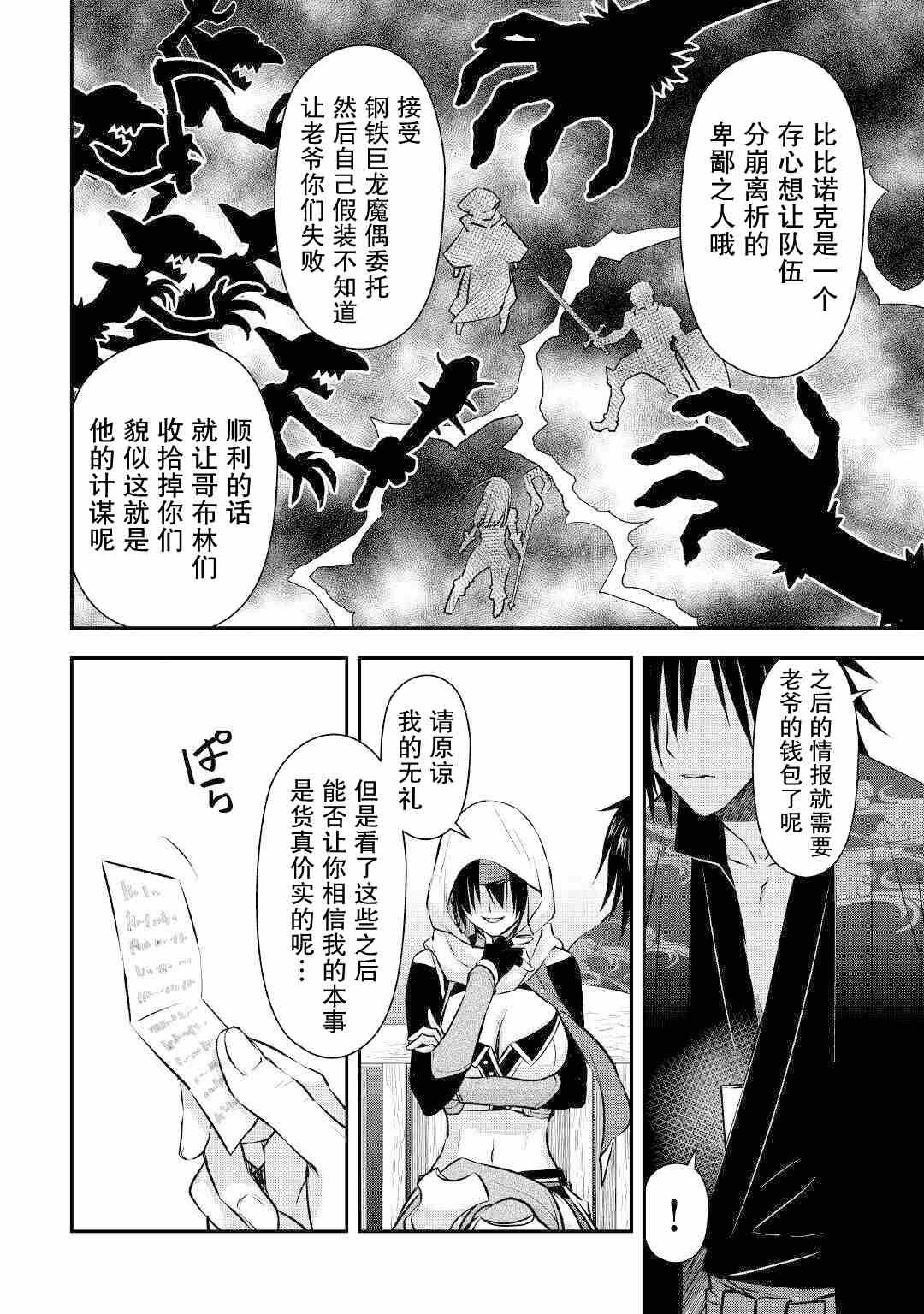 第15话工房完成！3