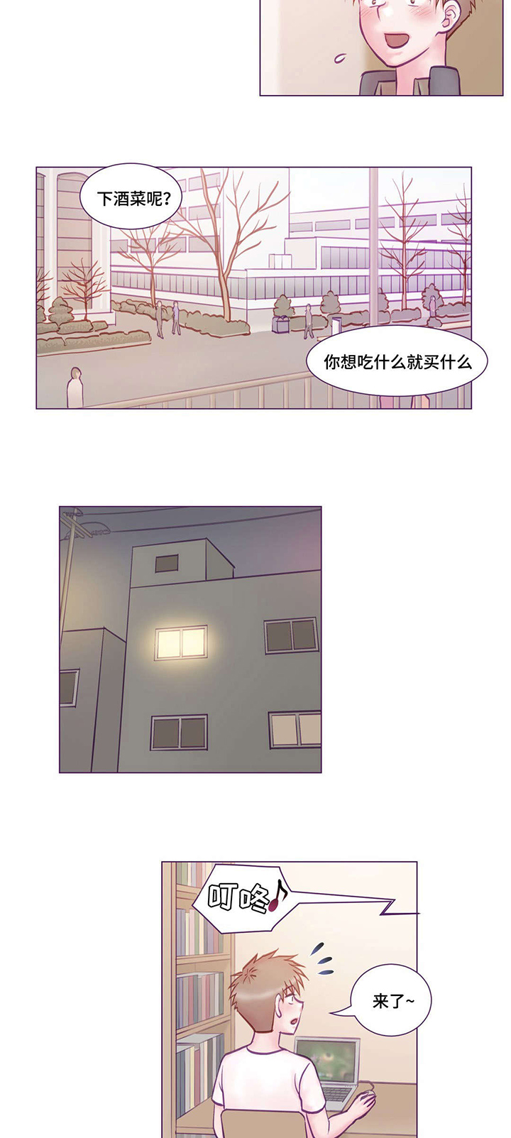 来电提醒业务是什么意思漫画,第10章：请教5图