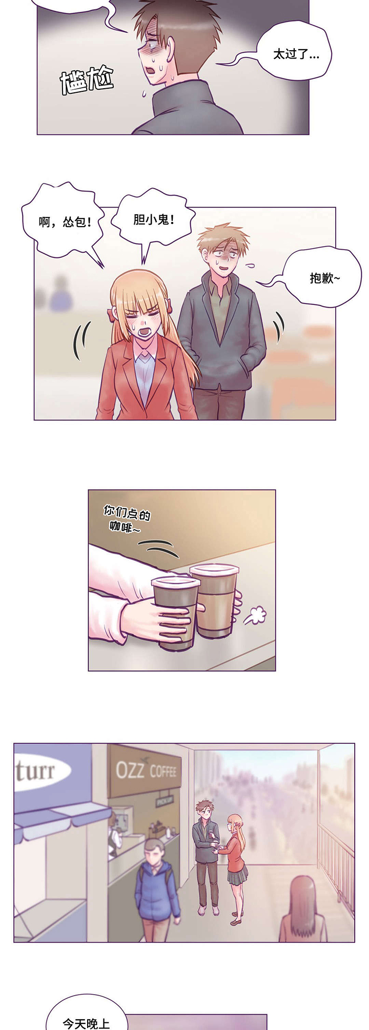 来电提醒业务是什么意思漫画,第10章：请教3图