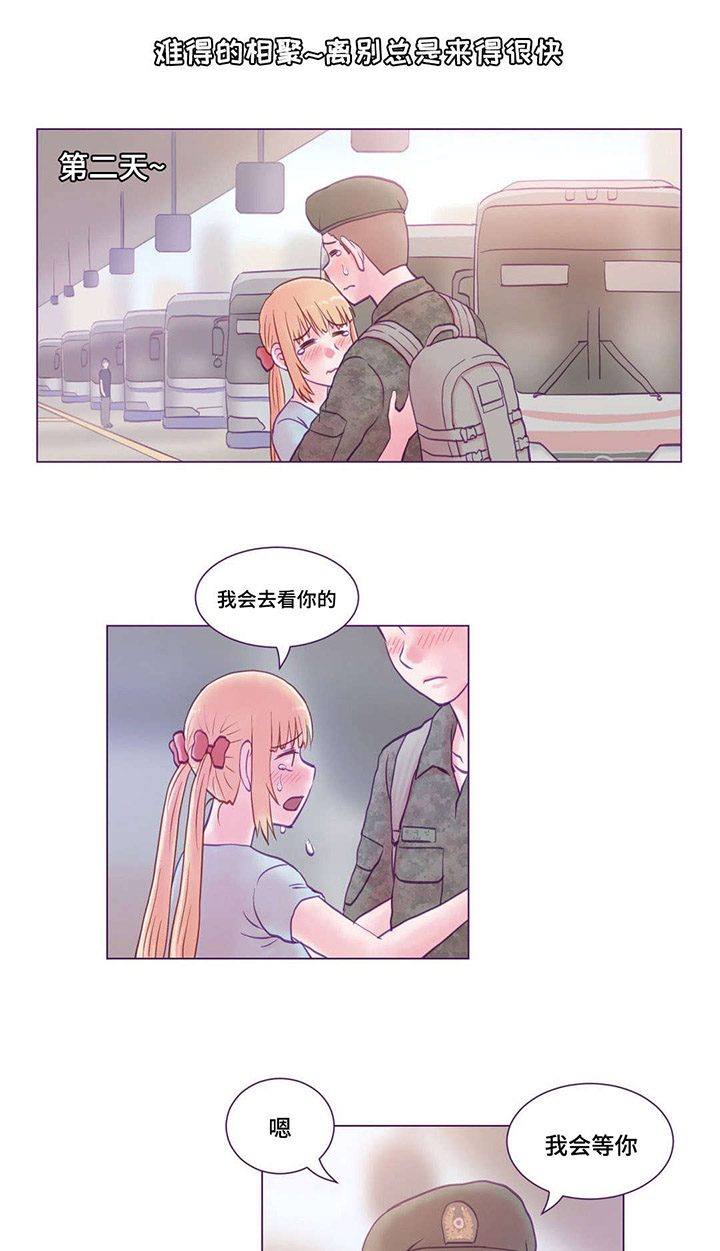 来电提醒功能有必要吗漫画,第25章：拜见1图