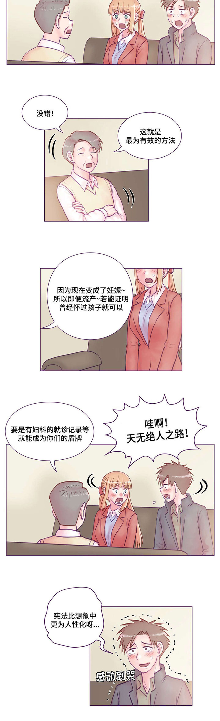 来电提醒是什么意思漫画,第21章：等你回来2图