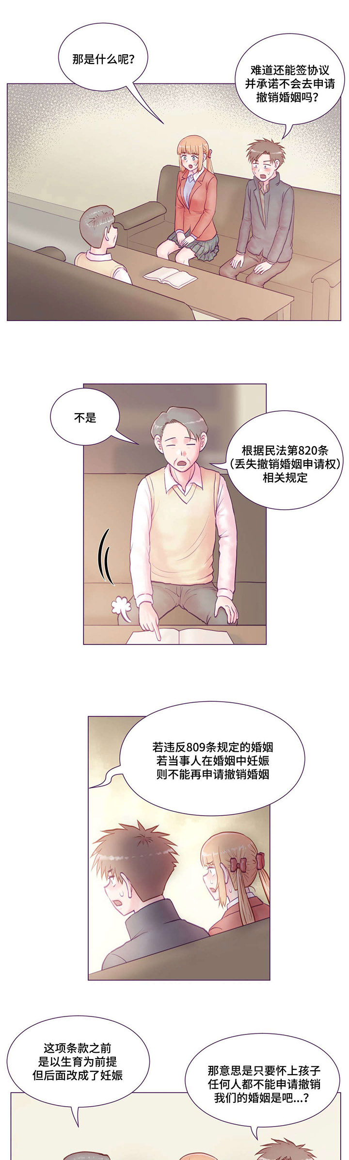 来电提醒是什么意思漫画,第21章：等你回来1图