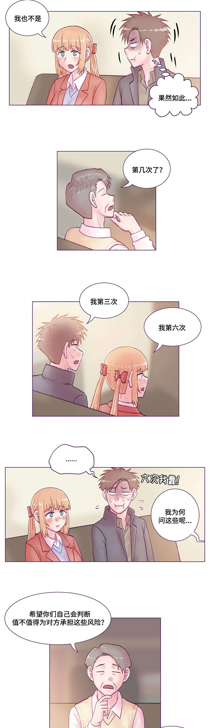 来电提醒是什么意思漫画,第21章：等你回来5图