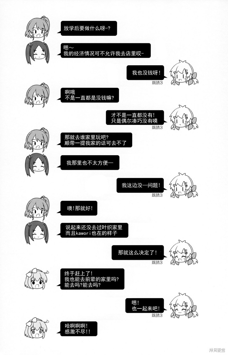 姐姐不care漫画,第1话2图