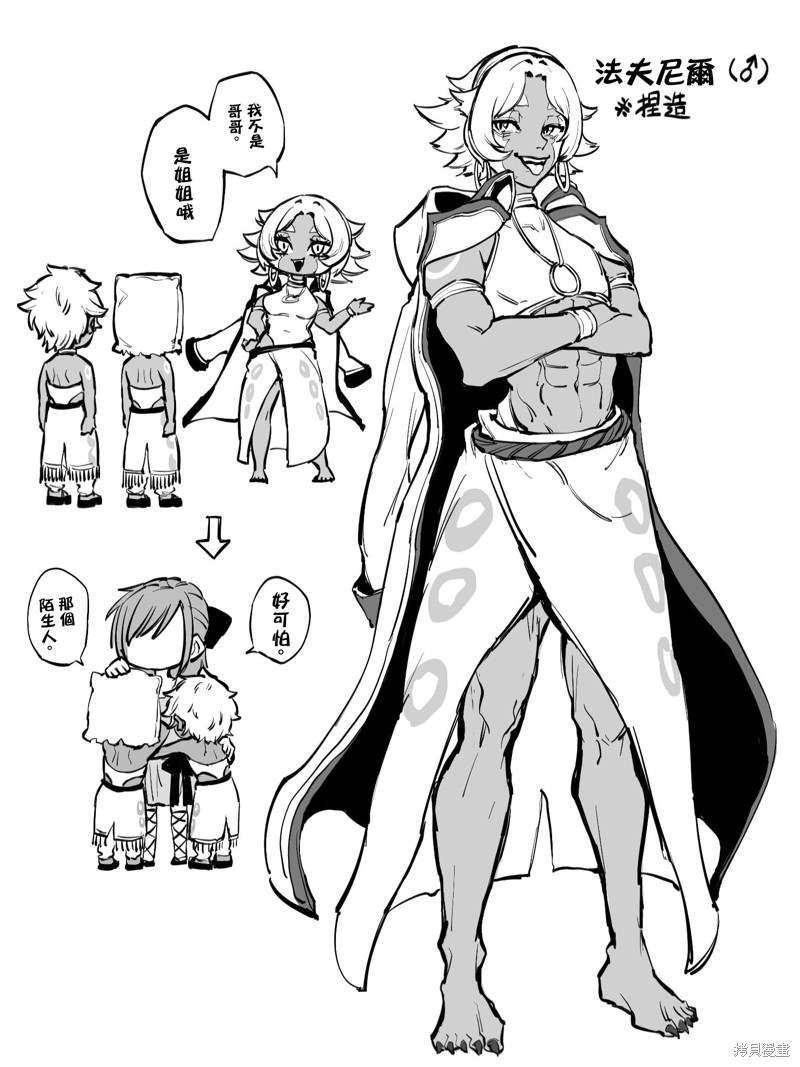 蔷薇园传奇漫画,同人图4图