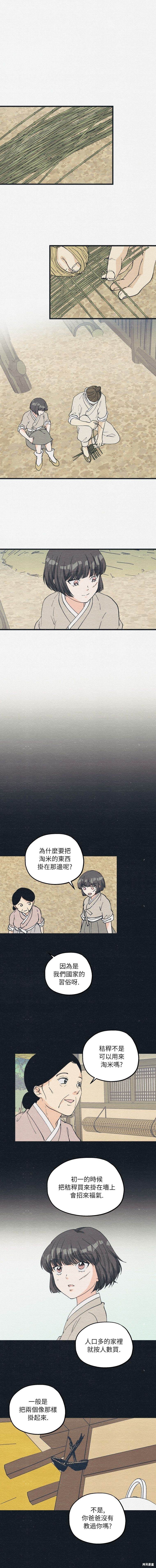 第16话4