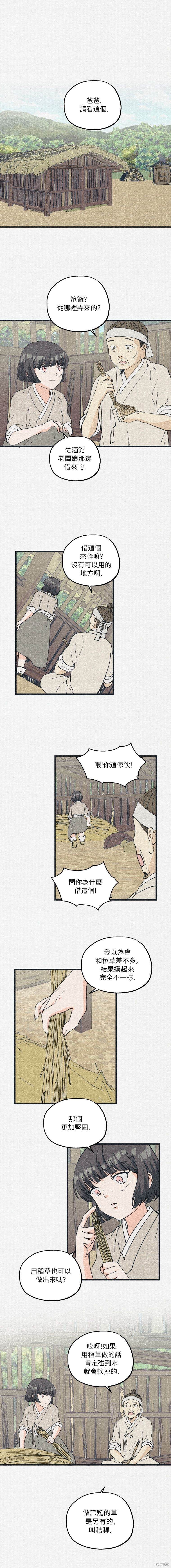 第16话2