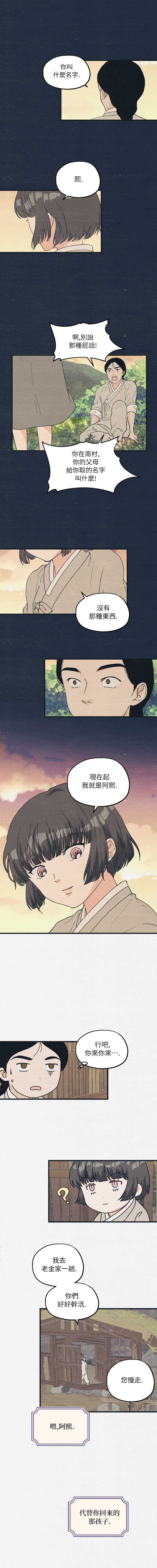 第10话4