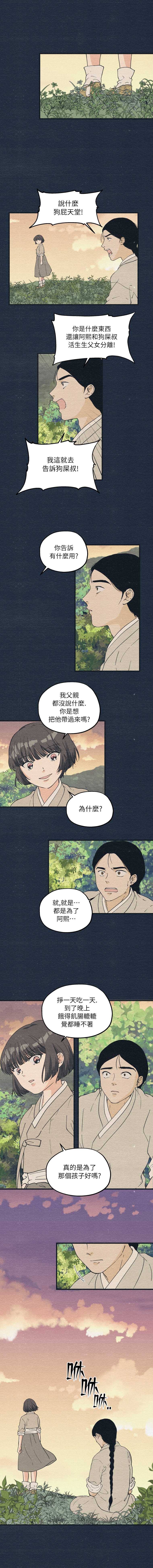 第10话3