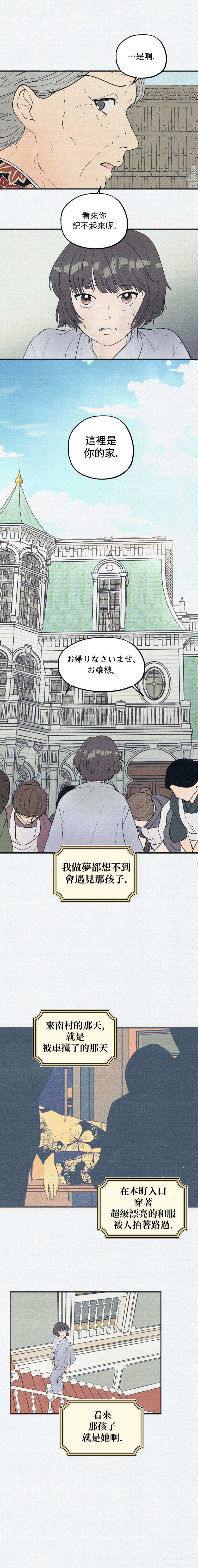 第4话4