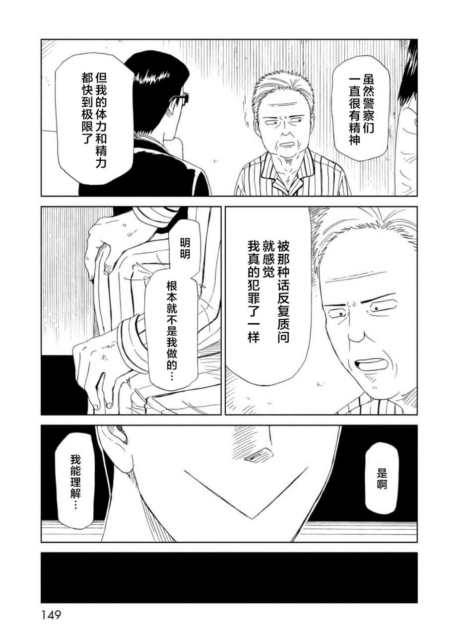 第58话2