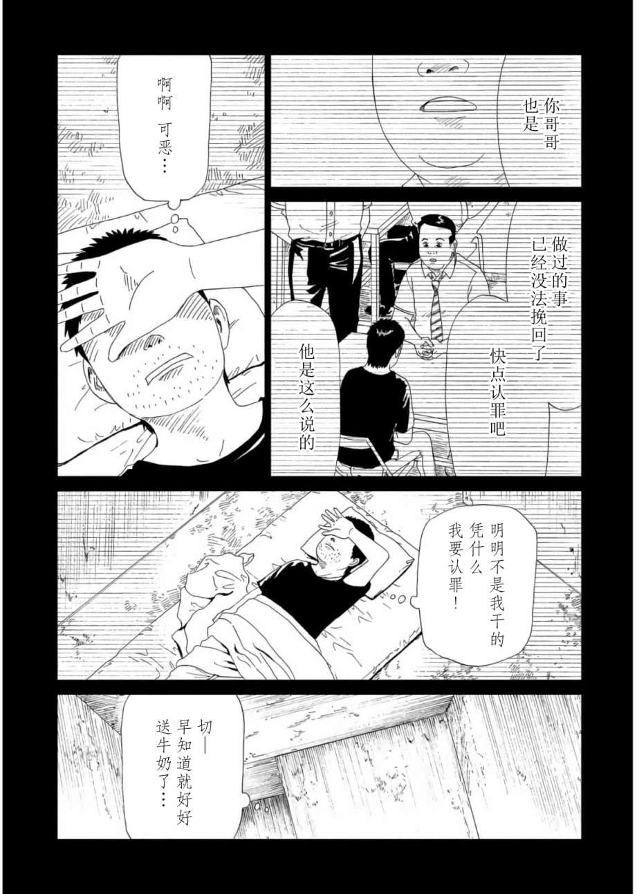 第58话4