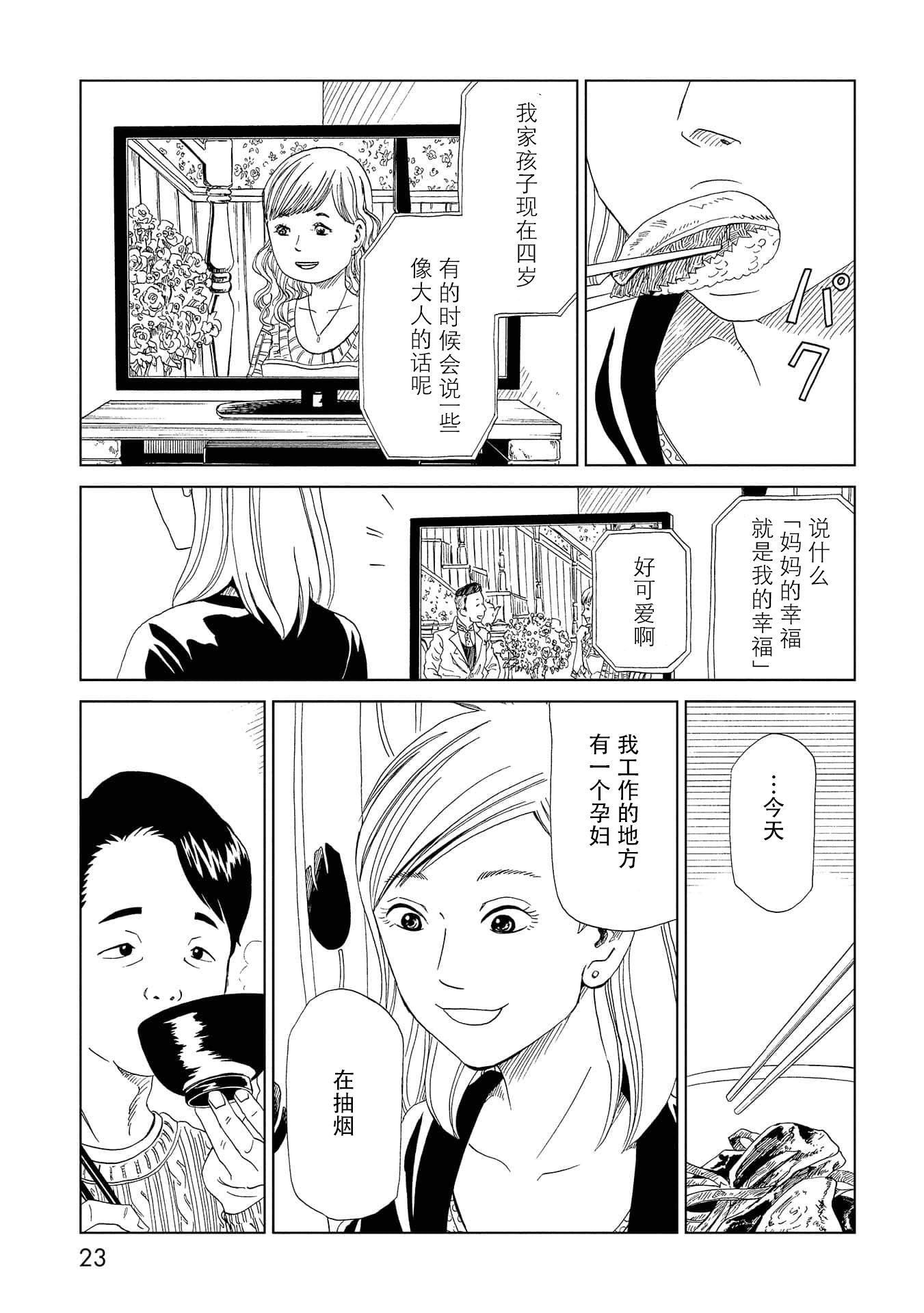 第35话 母（1）0
