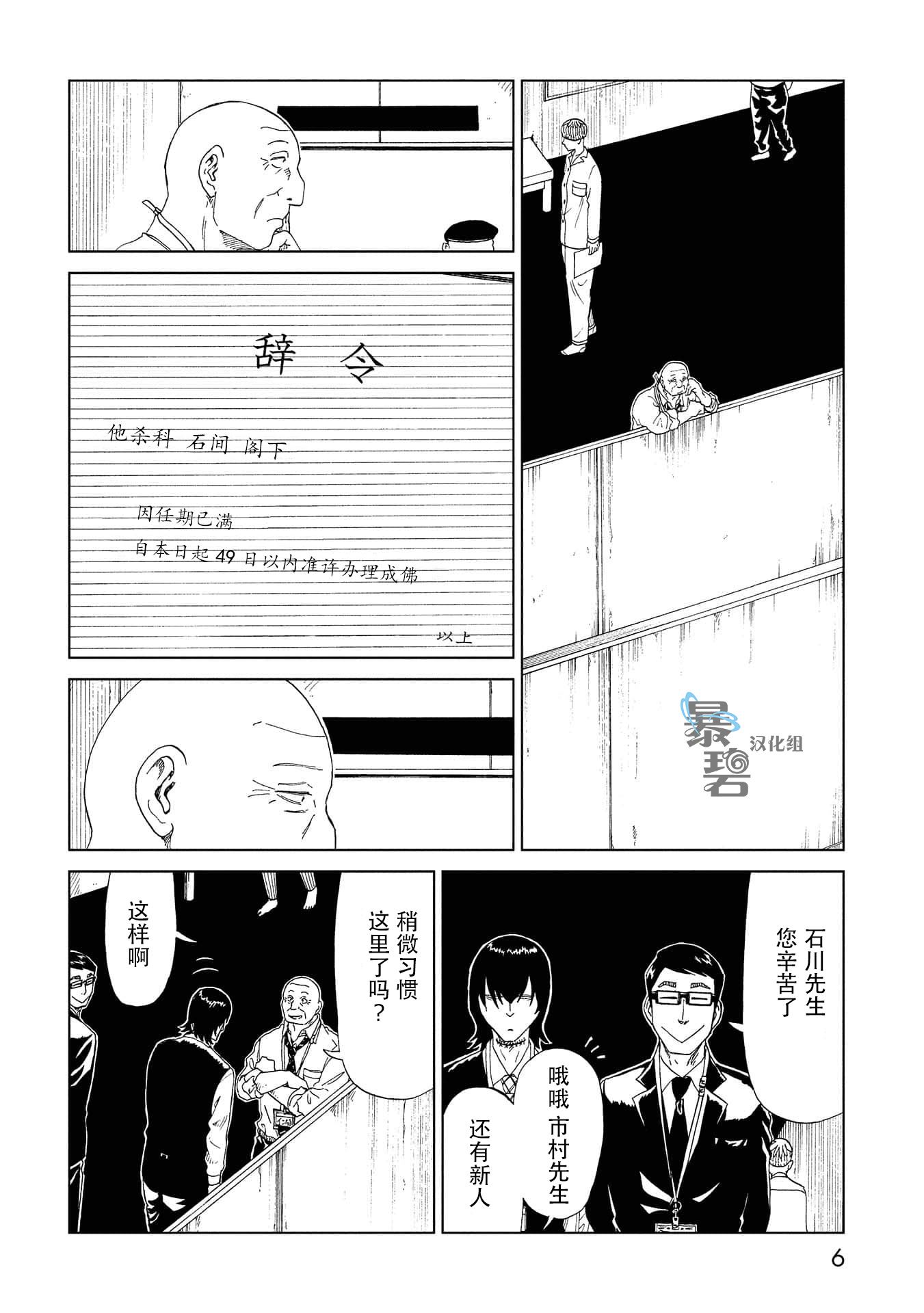 第35话 母（1）3
