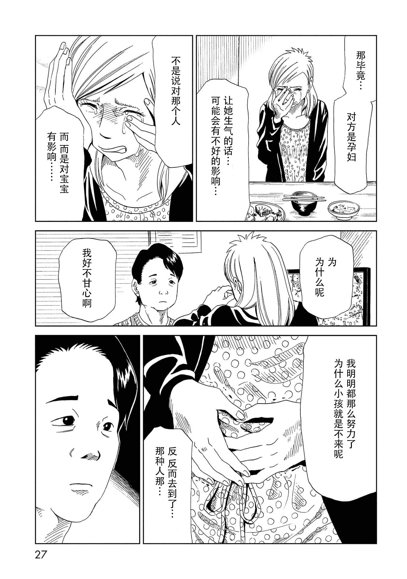 第35话 母（1）4