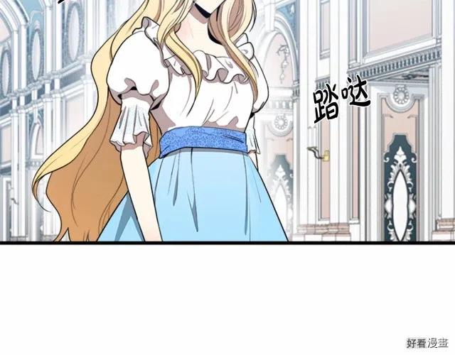 恶女的二次人生漫画58漫画,第25话4图
