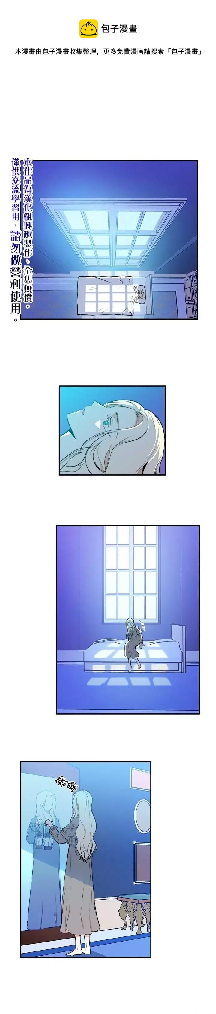 恶女的二次人生48漫画,第04话1图