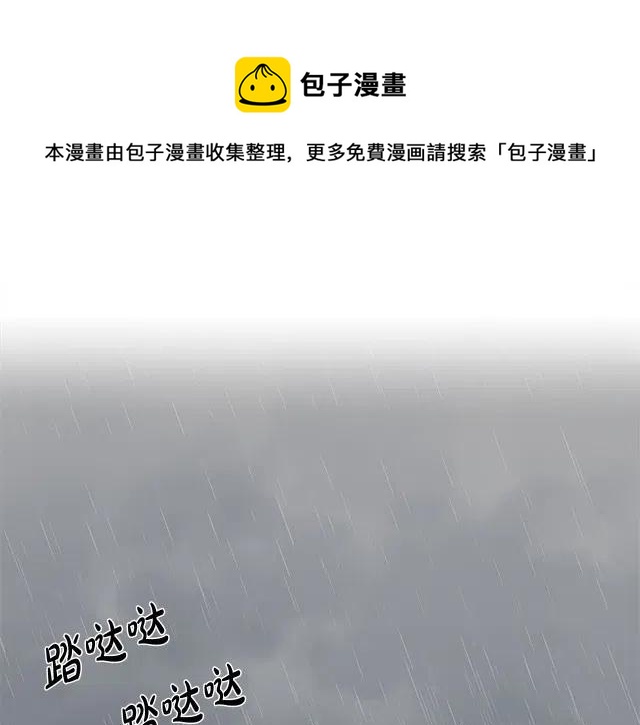 恶女的二次人生33漫画,第26话1图