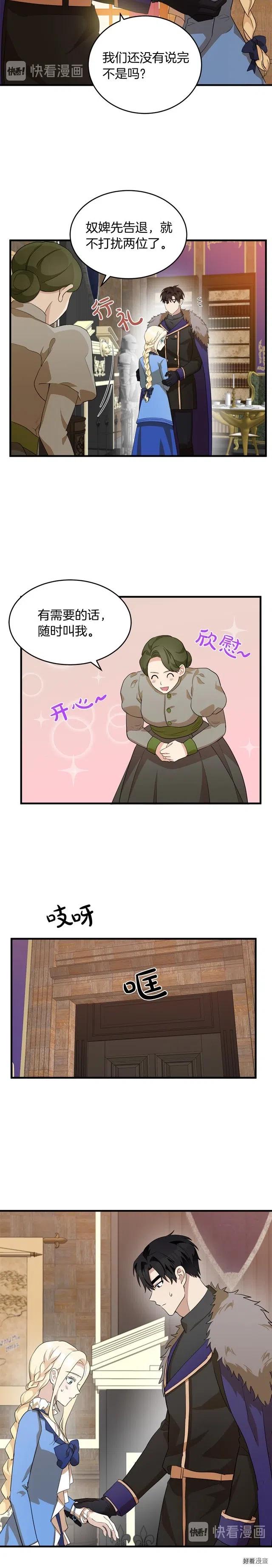 恶女的二次人生小说在哪里看漫画,第52话4图