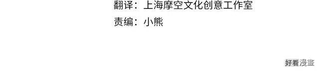 恶女的二次人生33漫画,第86话4图