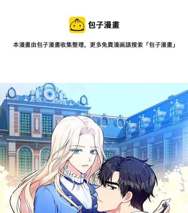 恶女的二次人生小说在哪里看漫画,第38话1图