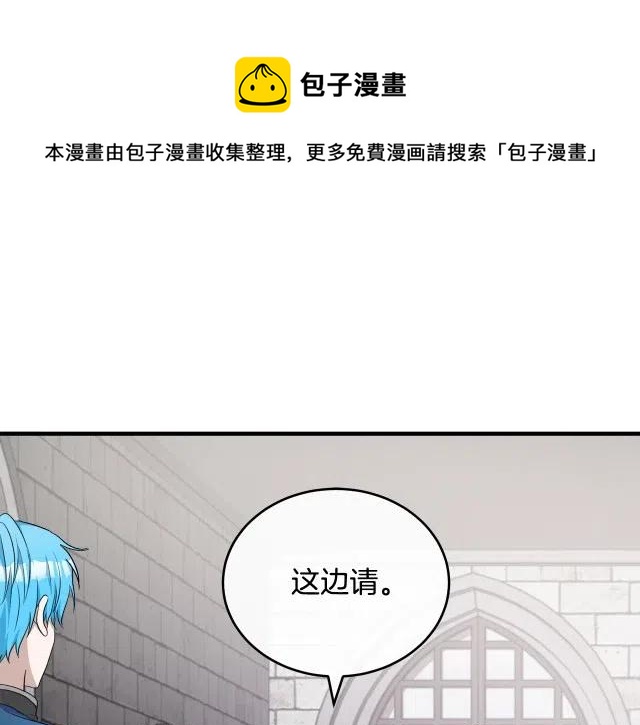 恶女的二次人生漫画58漫画,第94话5图