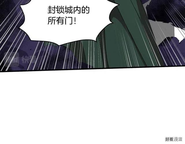 恶女的第二次人生酷漫屋漫画,第66话3图