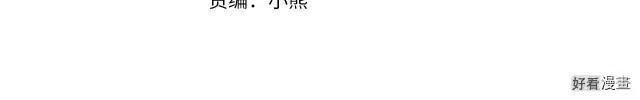 恶女的二次人生小说在哪里看漫画,第38话4图