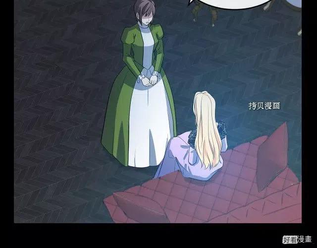 恶女的二次人生漫画免费40话漫画,第92话2图