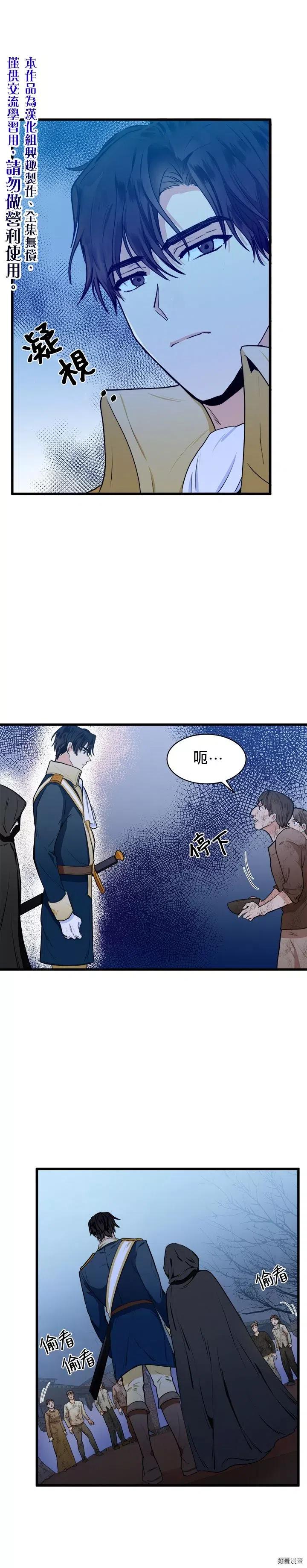 恶女的二次人生漫画58漫画,第15话5图