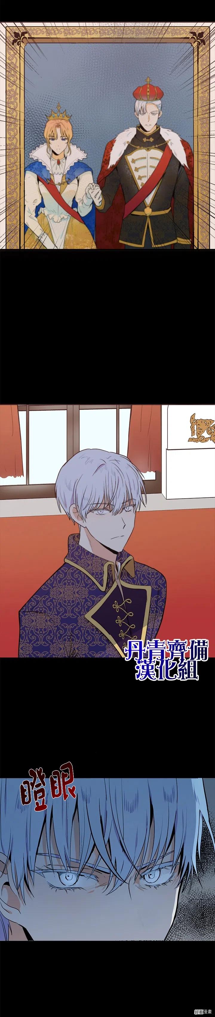 恶女的二次人生漫画,第03话3图