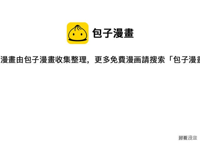 恶女的二次人生漫画,第91话1图
