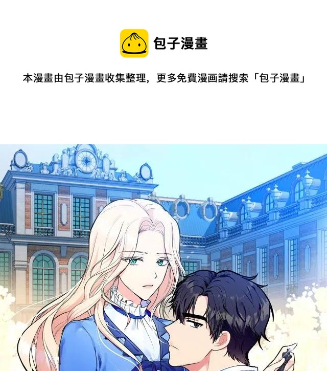 恶女的二次人生小说在哪里看漫画,第65话1图