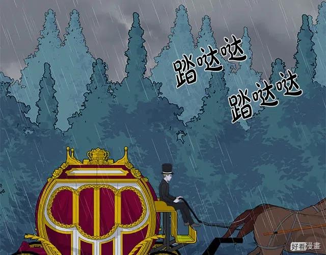 恶女的二次人生33漫画,第26话2图
