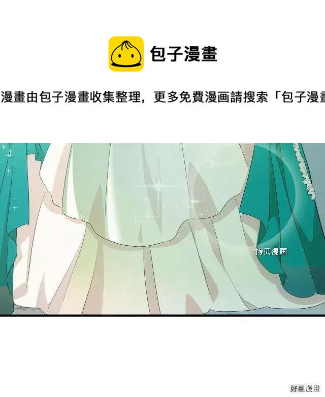 恶女的二次人生漫画58漫画,第90话5图