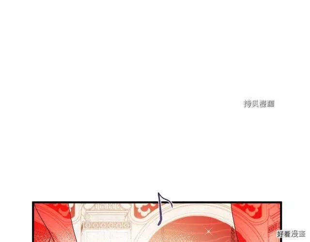 恶女的二次人生33漫画,第86话5图