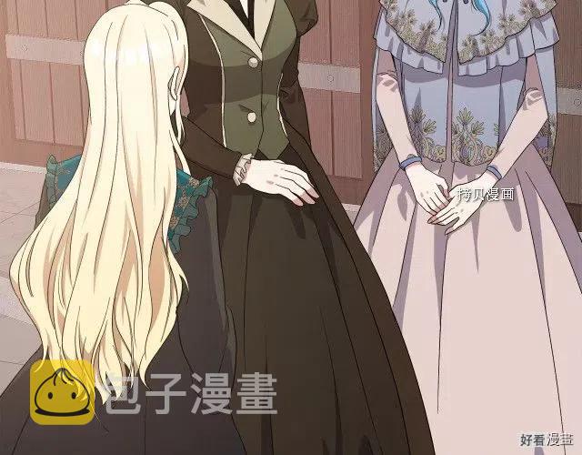 恶女的二次人生48漫画,第93话2图
