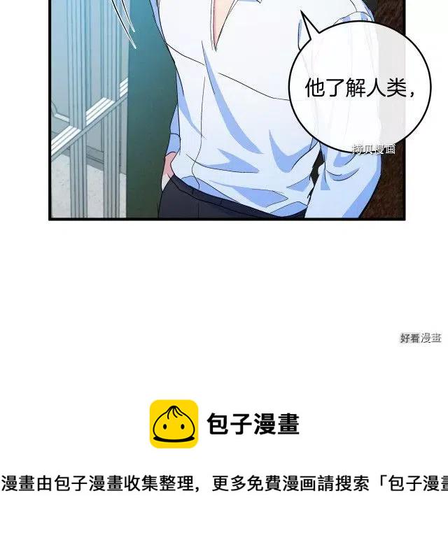 恶女的二次人生漫画58漫画,第84话2图