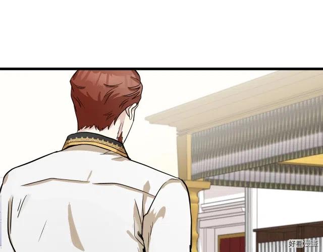 恶女的二次人生漫画免费40话漫画,第41话5图