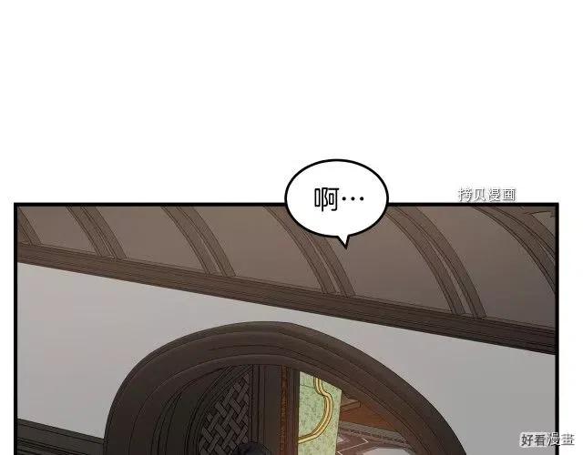 恶女的二次人生漫画免费40话漫画,第83话5图