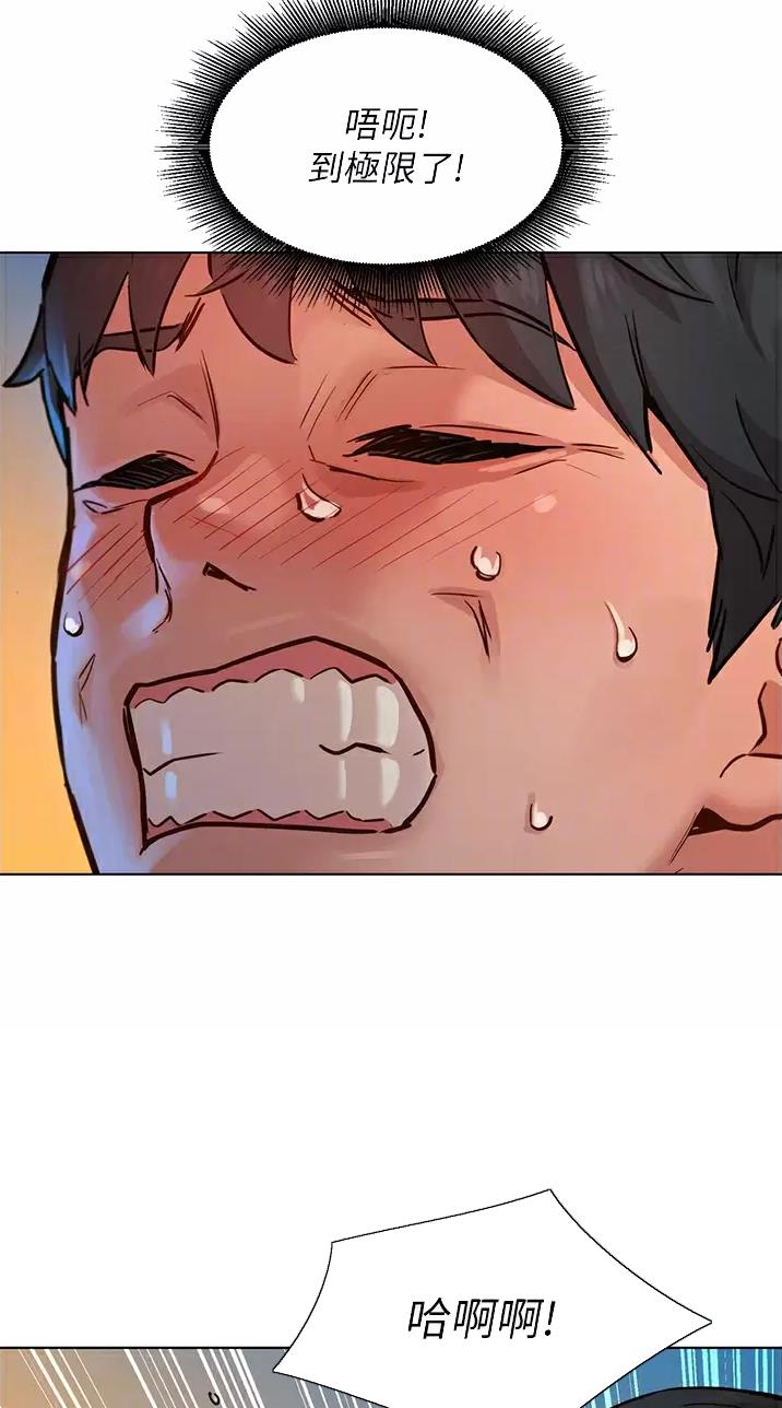 友情万岁漫画,第23话5图