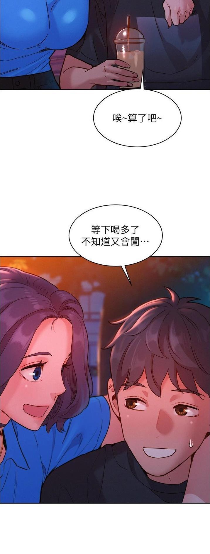 友情万岁漫画,第44话3图