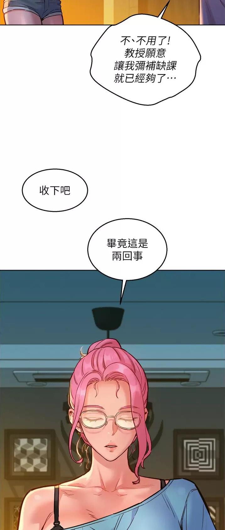 第33话3